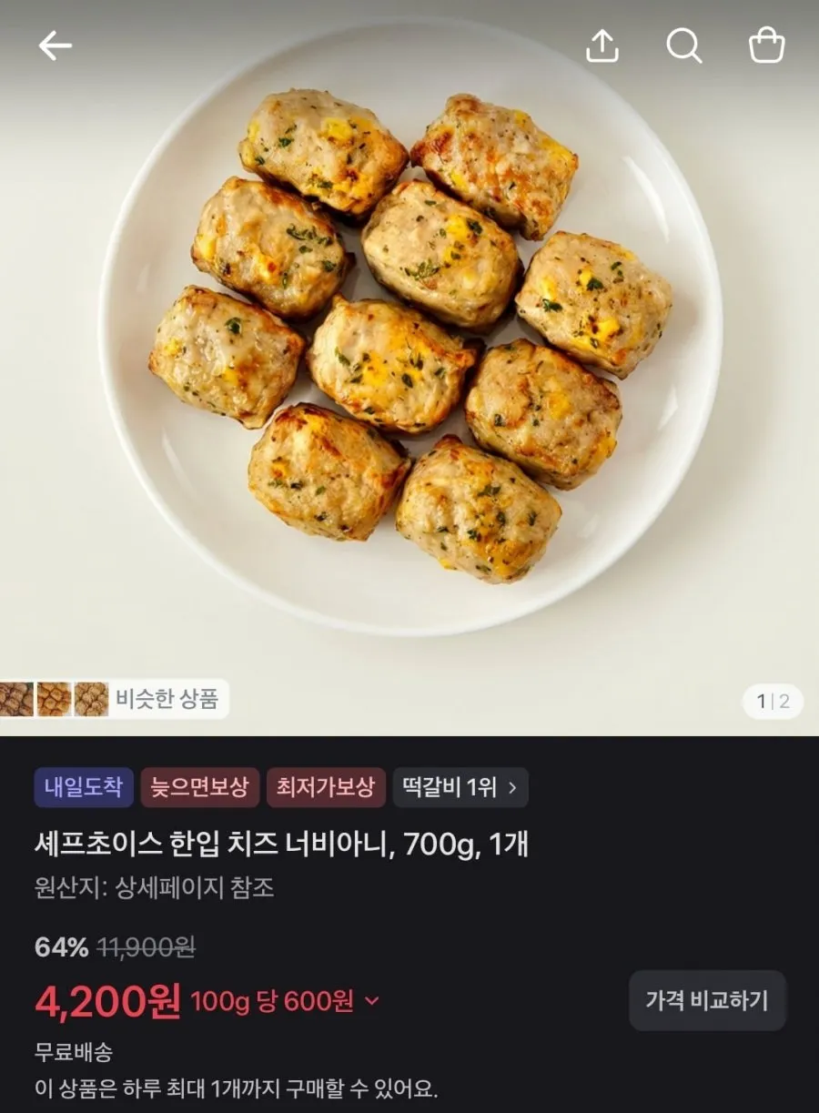 셰프초이스 너비아니 700g / 구룡포 반건조 오징어 10마리 / 돼지김치찌개 10개 / 신지모루 스마트폰 방수팩