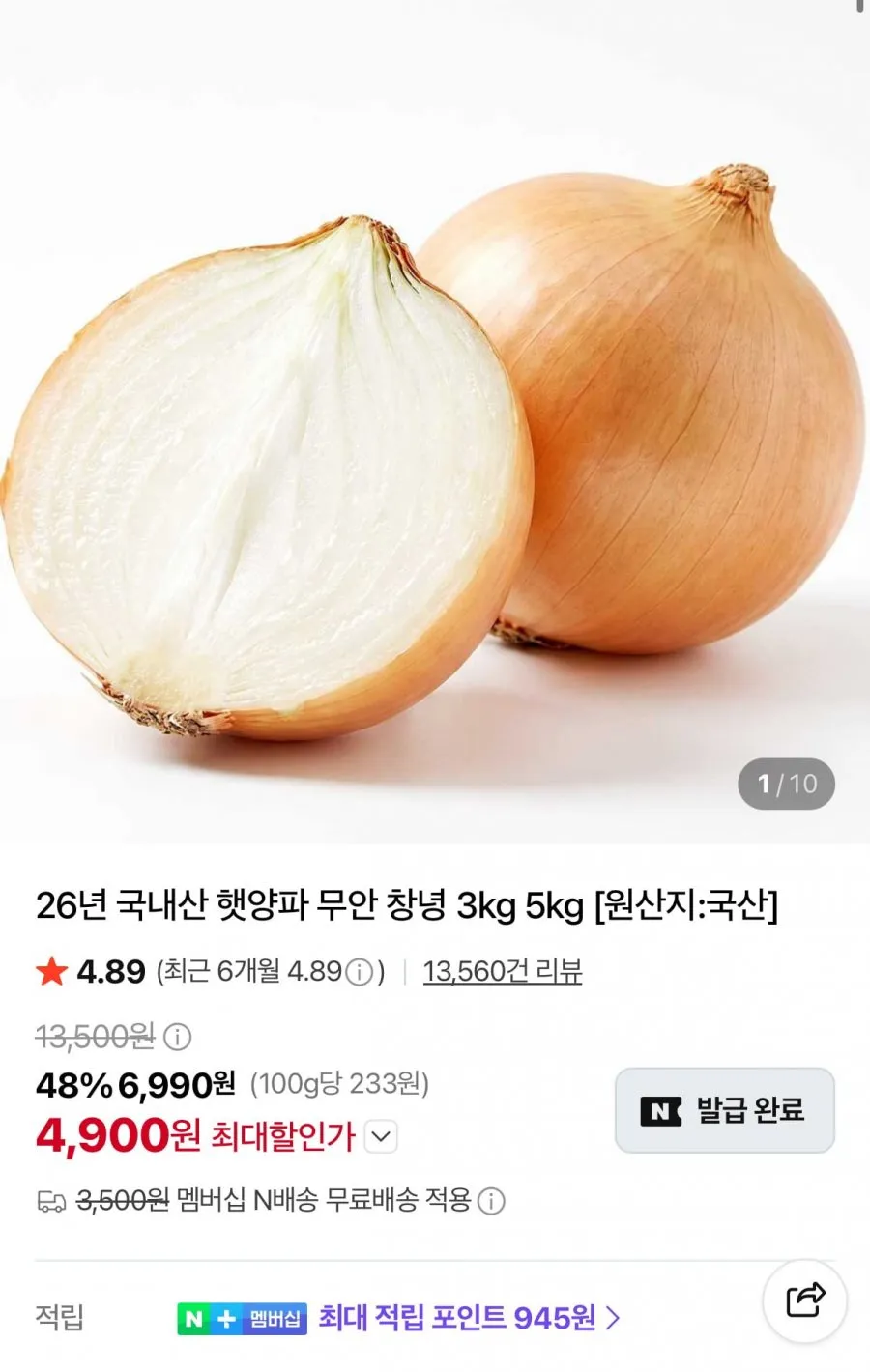 국내산 햇 양파 중사이즈 1.5kg