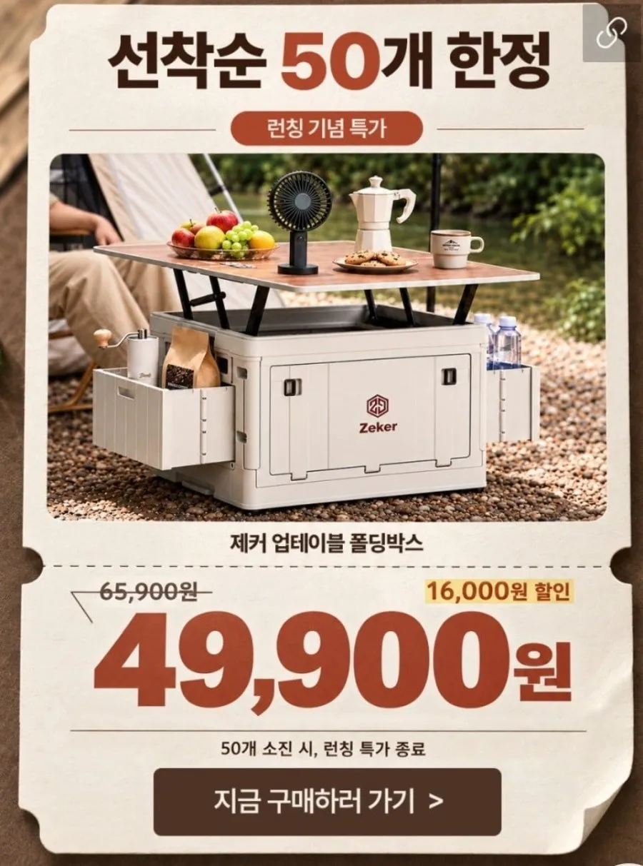 업테이블 폴딩 박스 60L