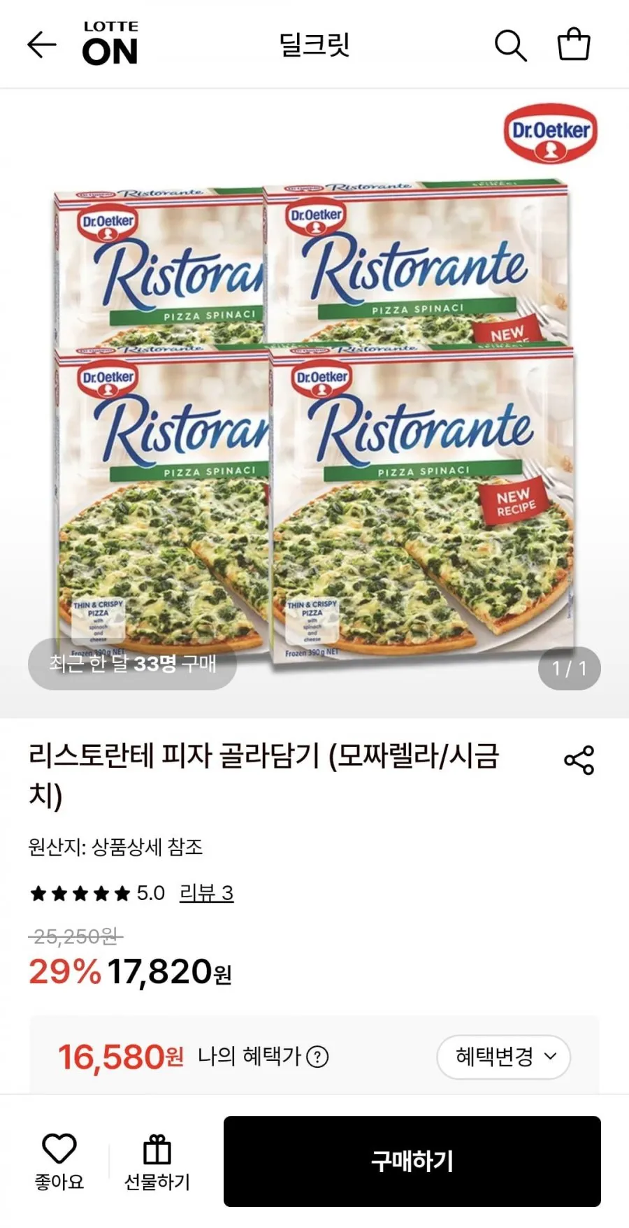리스토란테 피자 4개 (모짜렐라/시금치)