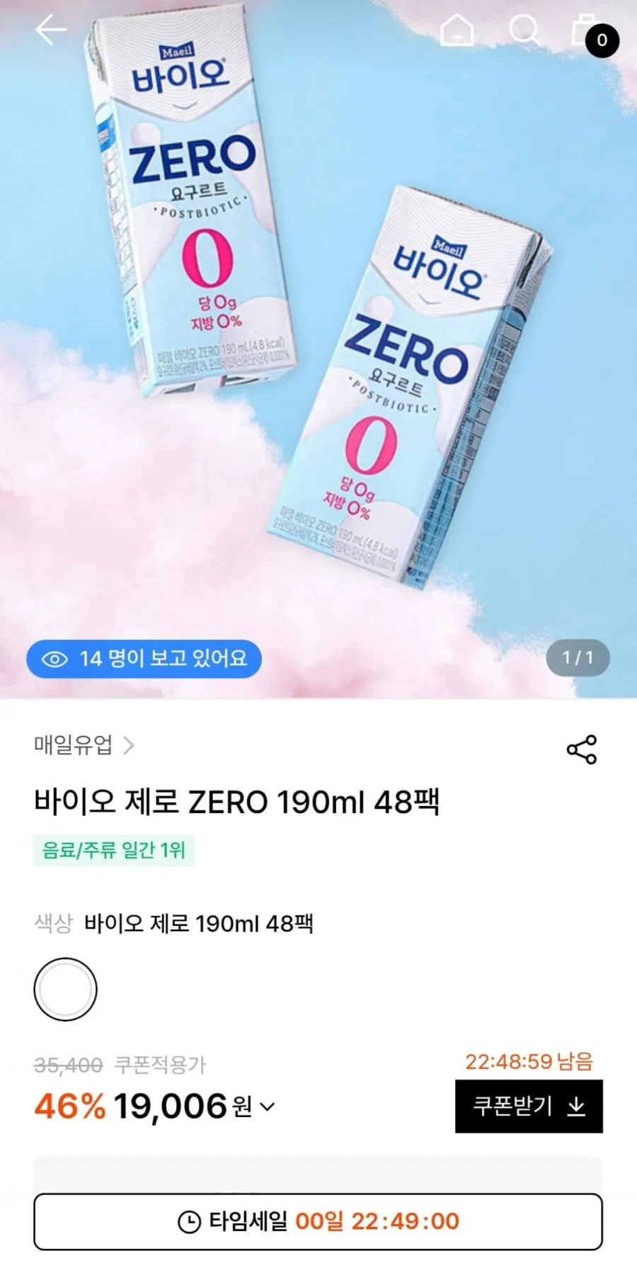 매일 바이오제로 190ml 48팩