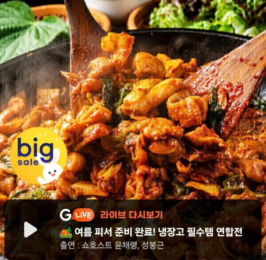 춘천 양념 닭갈비 600g 4팩