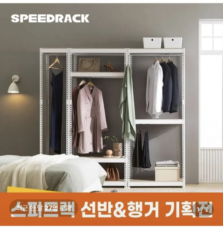 국산 조립식 앵글 철제 선반 스피드랙 2단 3단 4단 5단 6단