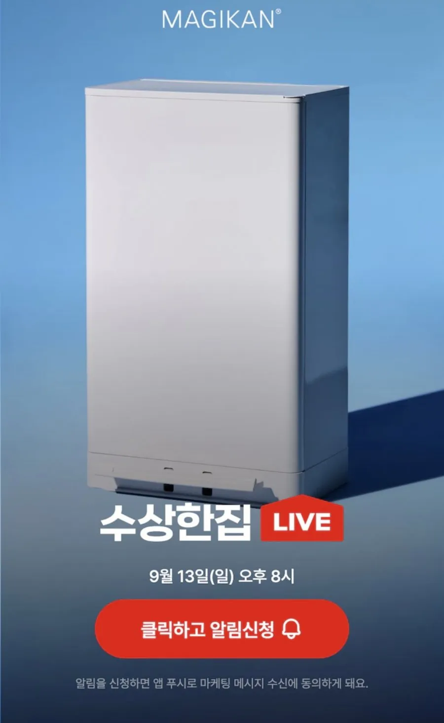매직캔 히포 27L 올화이트