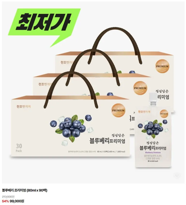 블루베리 프리미엄 3박스 90팩