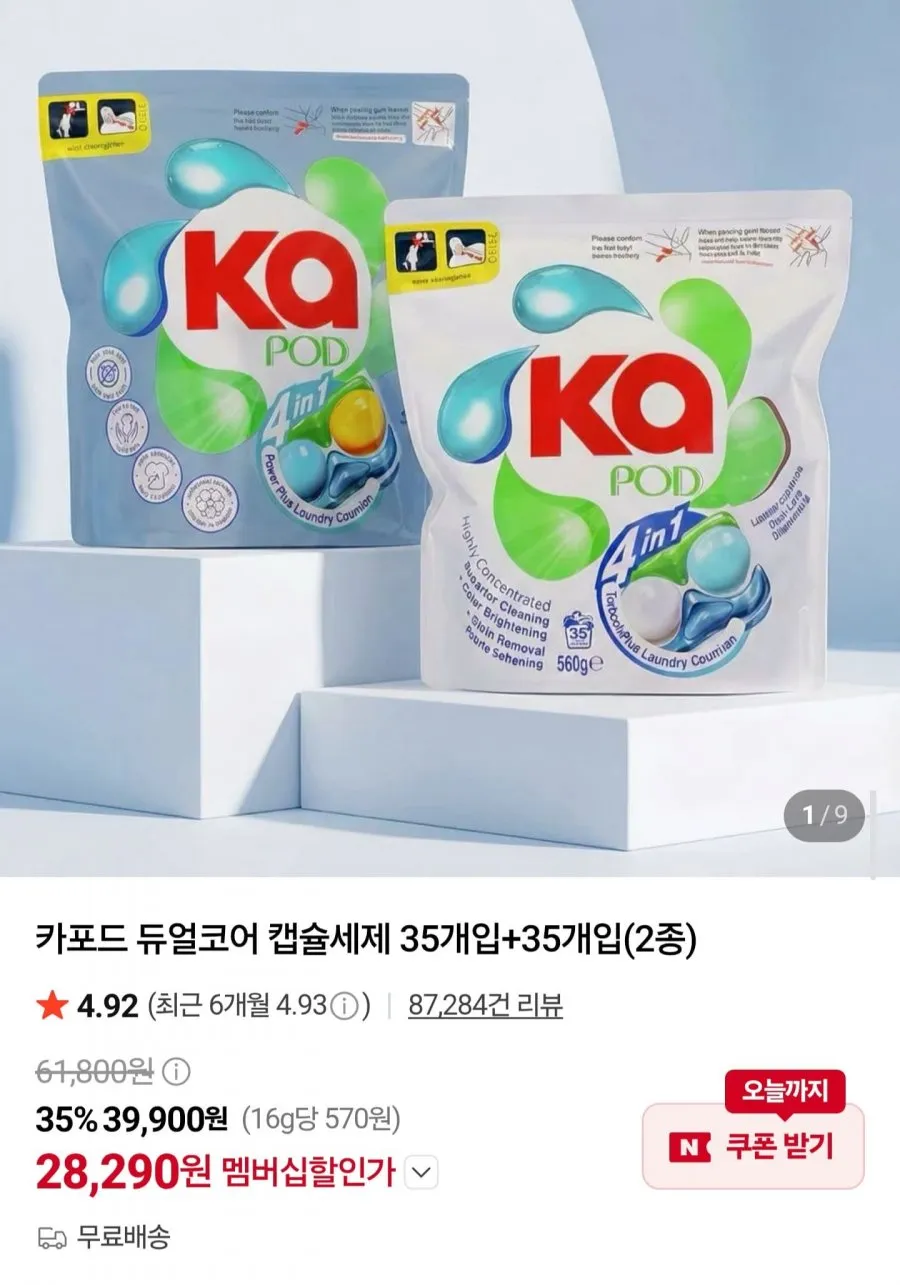 듀얼코어 캡슐세제 35개입 x 2팩