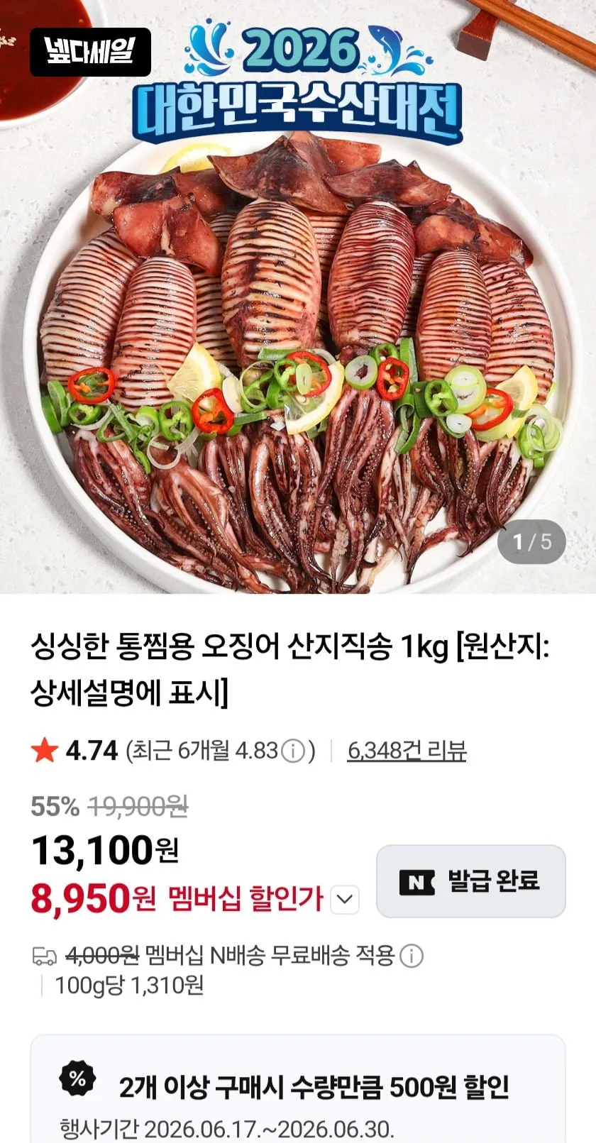 ์ฑ์ฑํ ํต์ฐ์ฉ ์ค์ง์ด 1kg