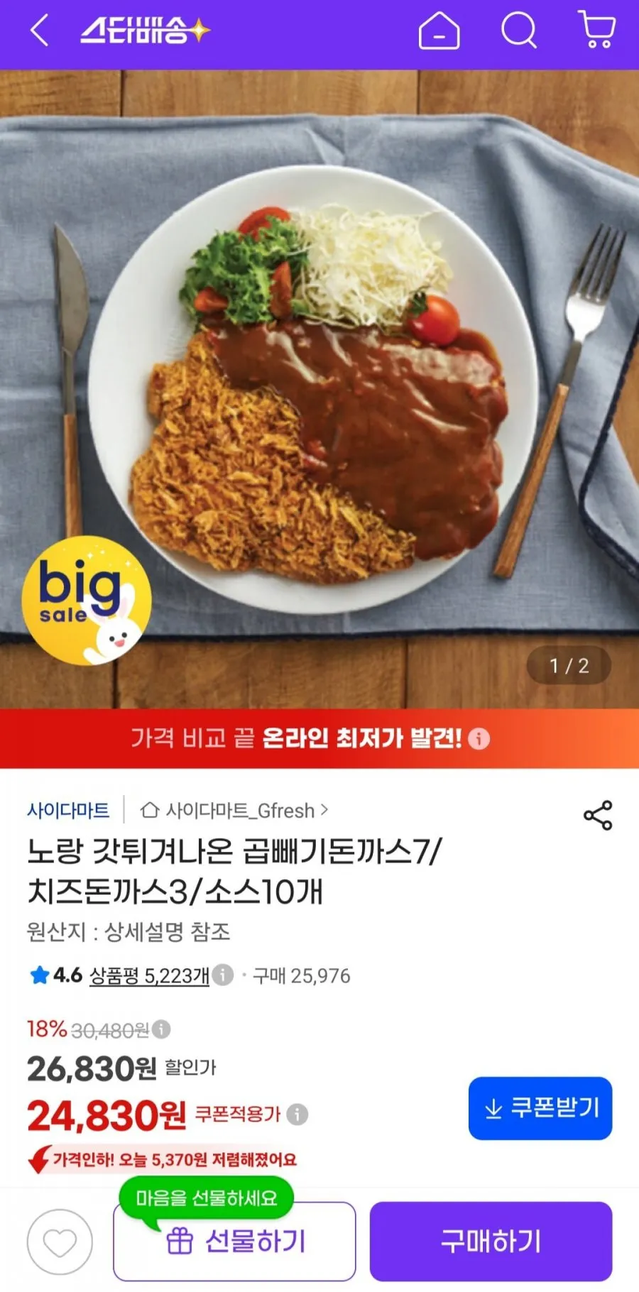 노랑 갓튀겨나온 곱빼기돈까스7/치즈돈까스3/소스10