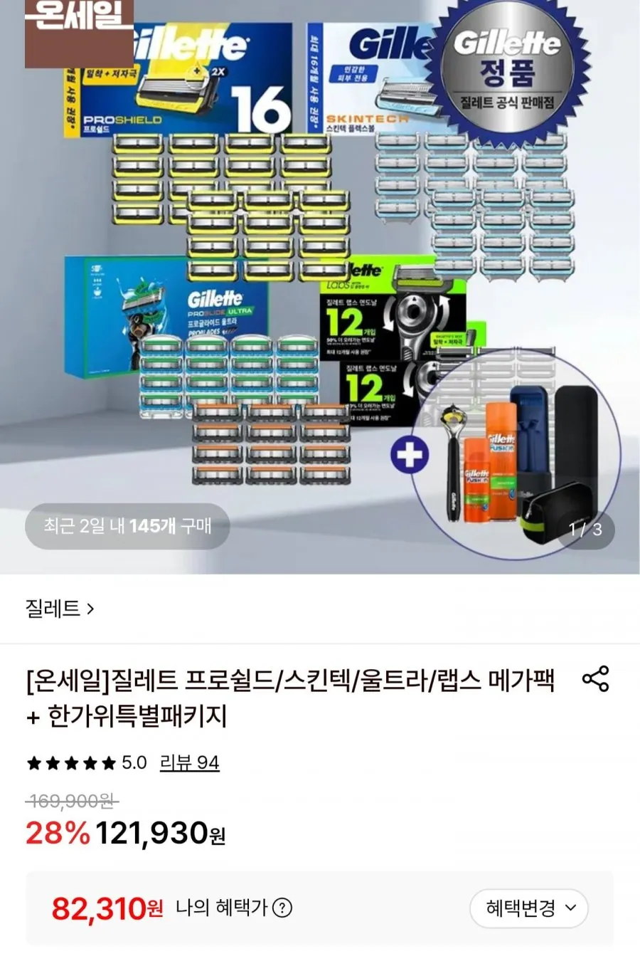 질레트 프로쉴드 면도날 28입 + 한가위 특별패키지