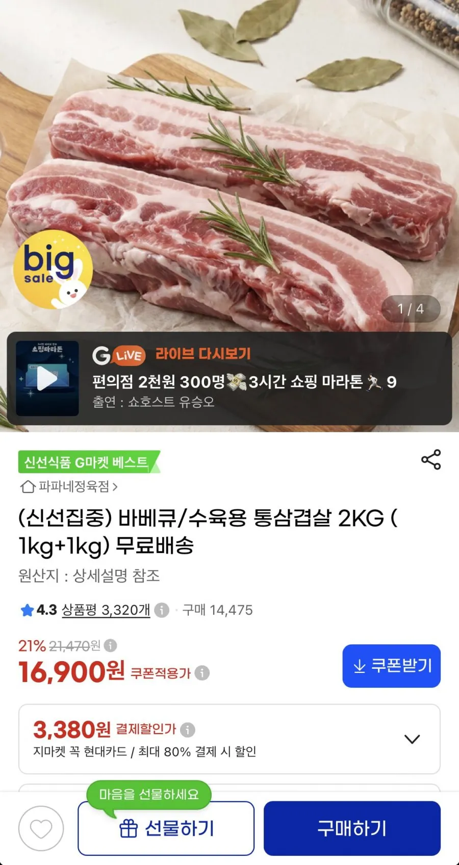 ๋ฐ๋ฒ ํ/์์ก์ฉ ํต์ผ๊ฒน์ด 1kg+1kg
