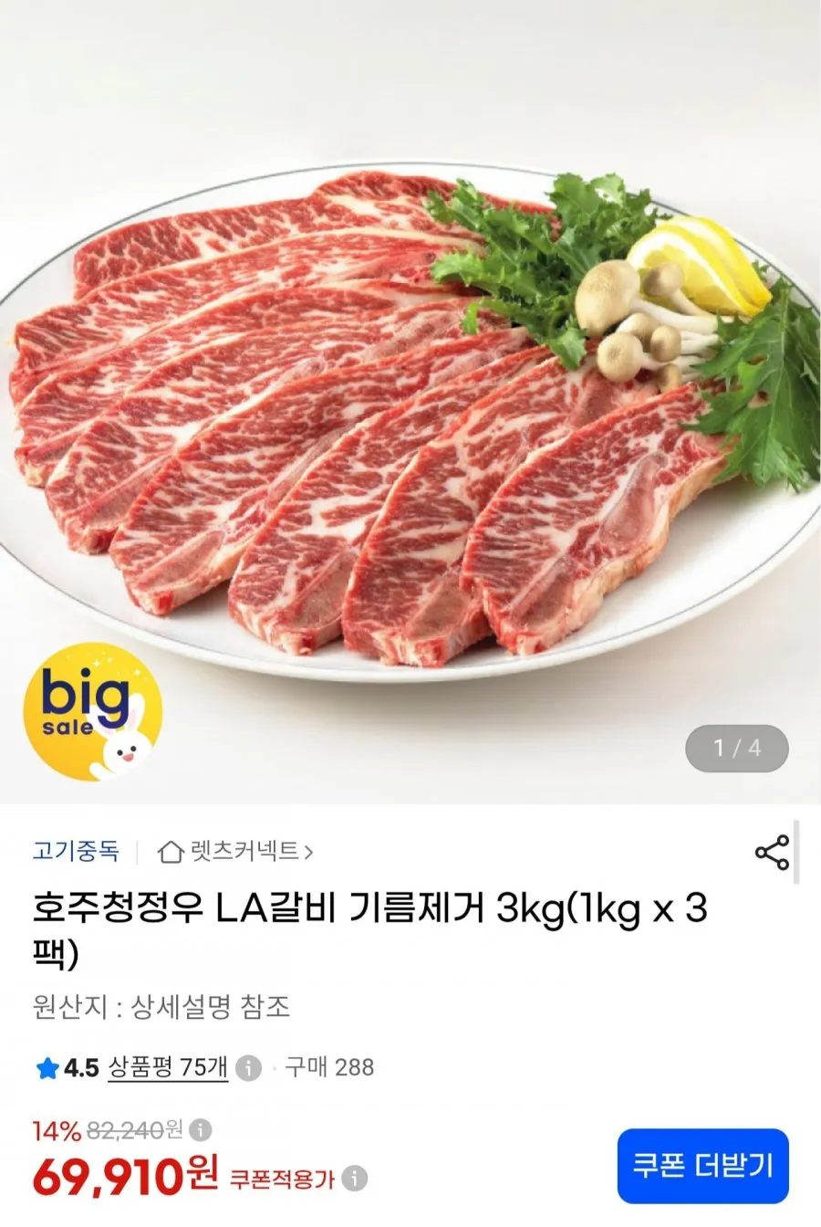 ํธ์ฃผ์ฒญ์ ์ฐ LA๊ฐ๋น 3kg(1kg x 3ํฉ)