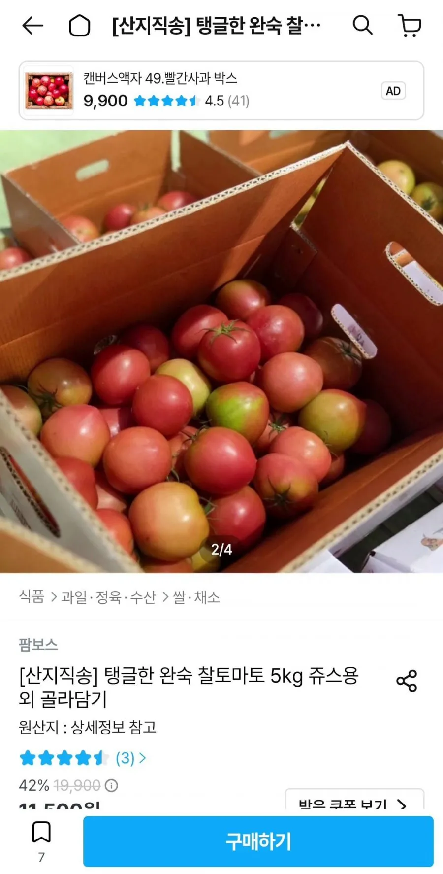 ์์ ์ฐฐํ ๋งํ 5kg ์ฃผ์ค์ฉ