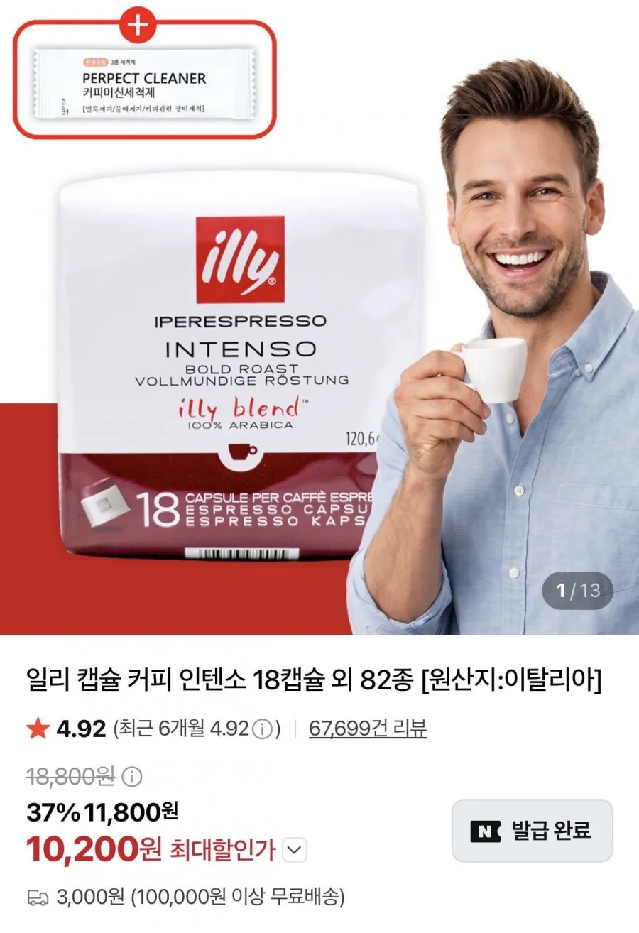 ์ผ๋ฆฌ ์บก์์ปคํผ ์ธํ
์ 18์บก์ ์ธ 82์ข