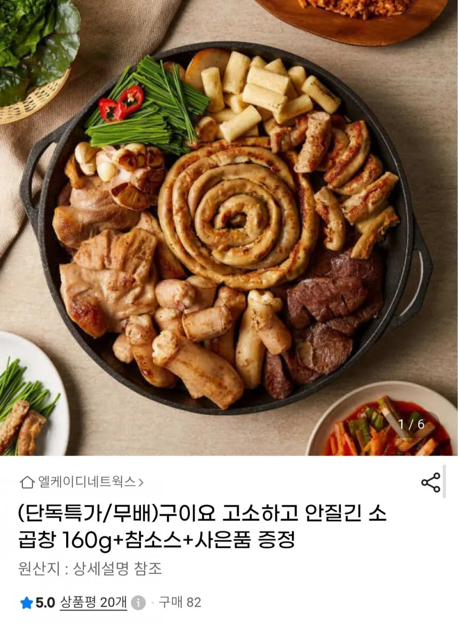 ์๊ณฑ์ฐฝ 160g + ์ฐธ์์ค
