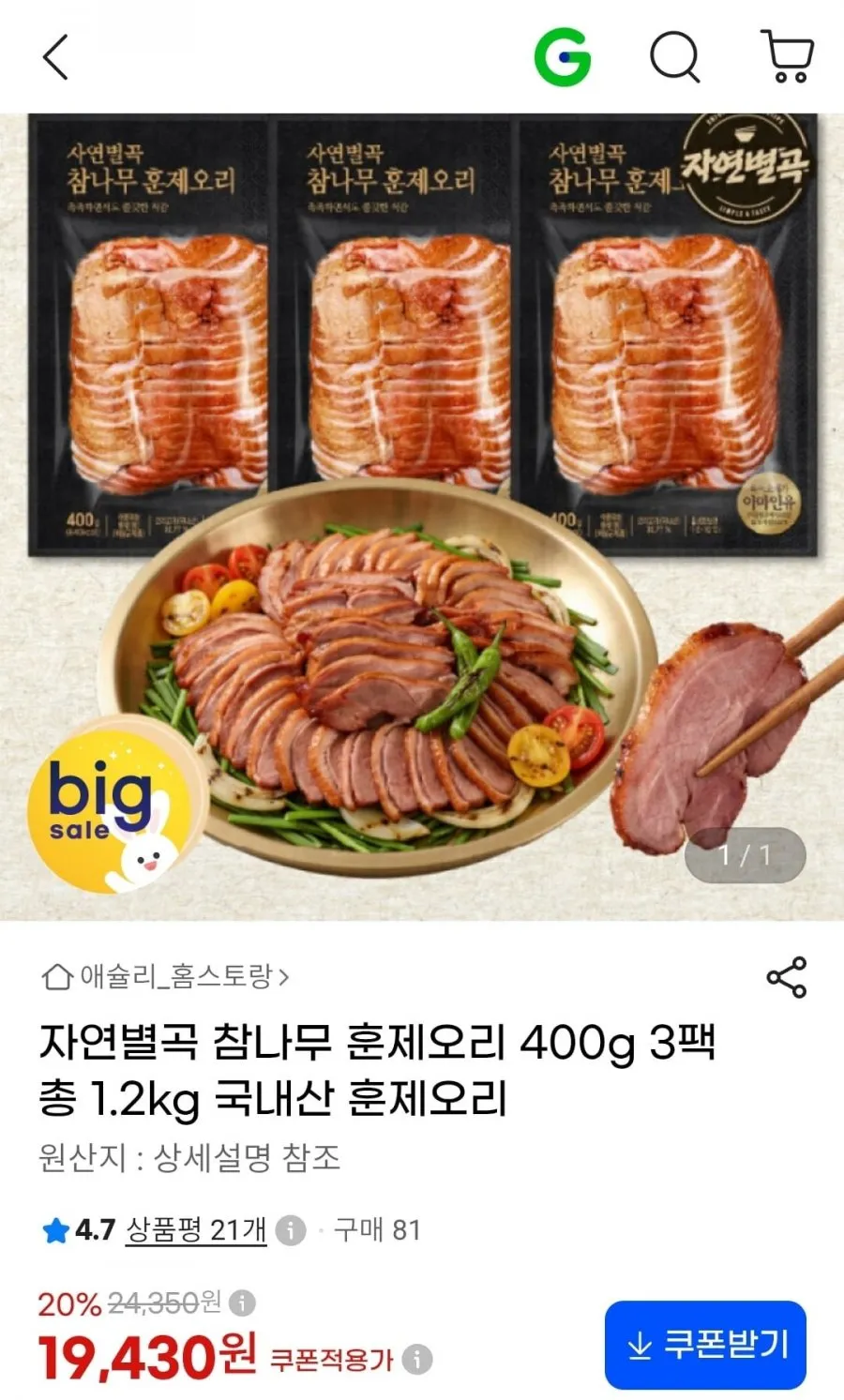 ์์ฐ๋ณ๊ณก ์ฐธ๋๋ฌด ํ์ ์ค๋ฆฌ 400g 3ํฉ