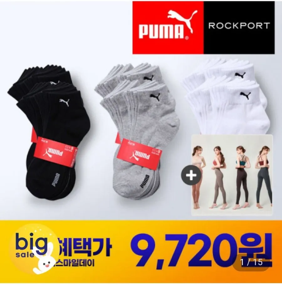 푸마 발목양말 5족 외 다양