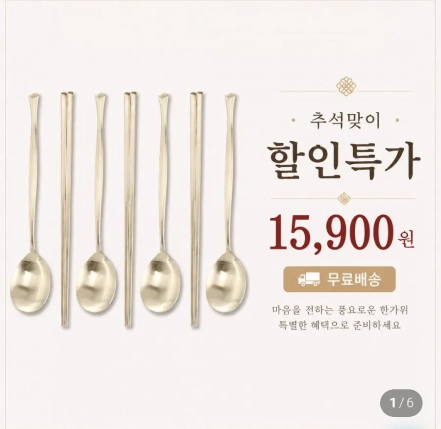 티타늄 라인센스 수저 4세트