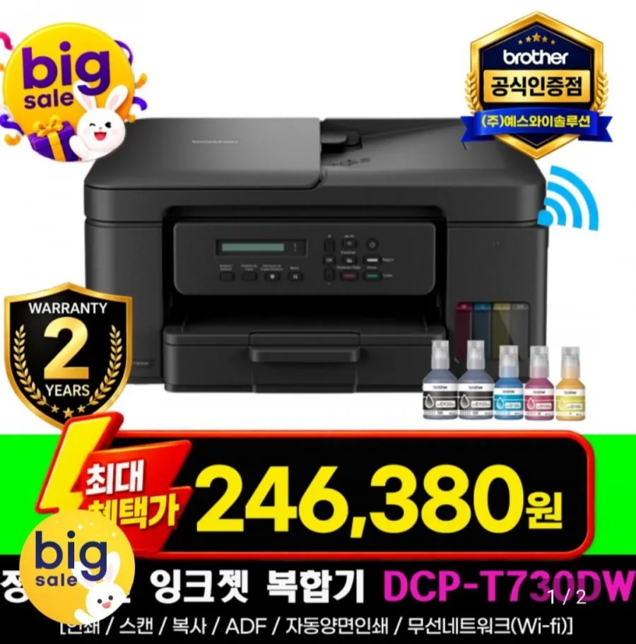 ๋ธ๋ผ๋ DCP-T730DW ์ ํ ๋ฌดํ ์ํฌ์ ฏ ๋ณตํฉ๊ธฐ ๋ฌด์