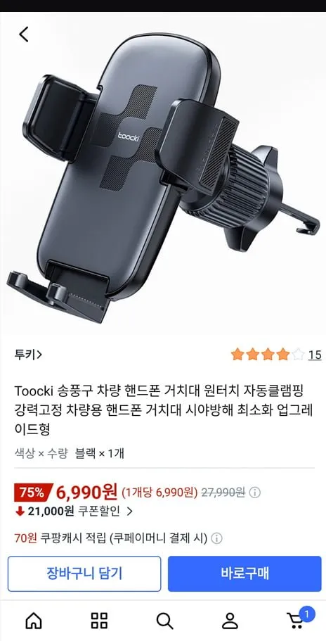 Toocki 송풍구 차량 핸드폰 거치대 자동클램핑