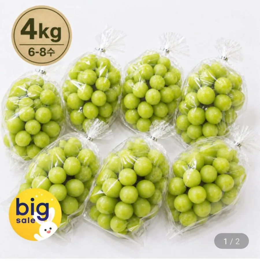 김천샤인머스켓 2kg+2kg 6-8수