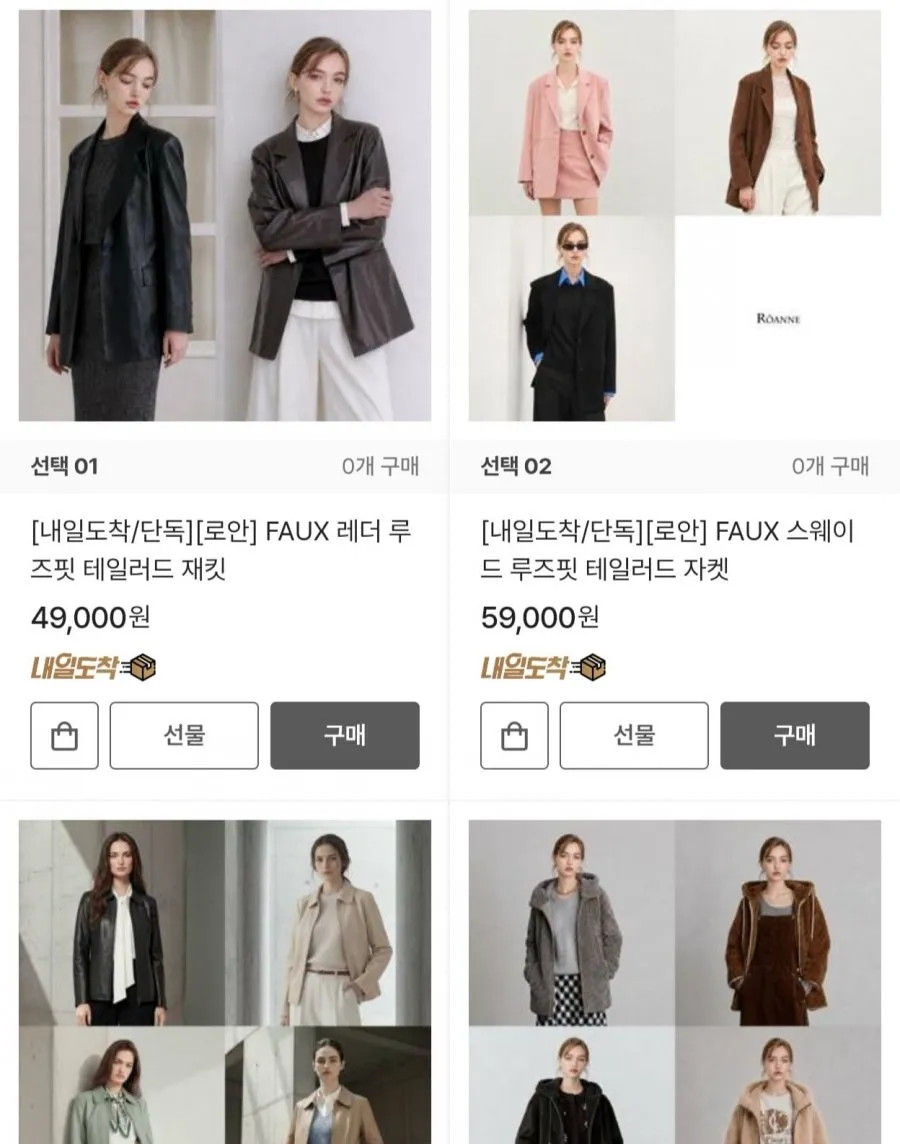 로안 자켓/베스트/블루종 등