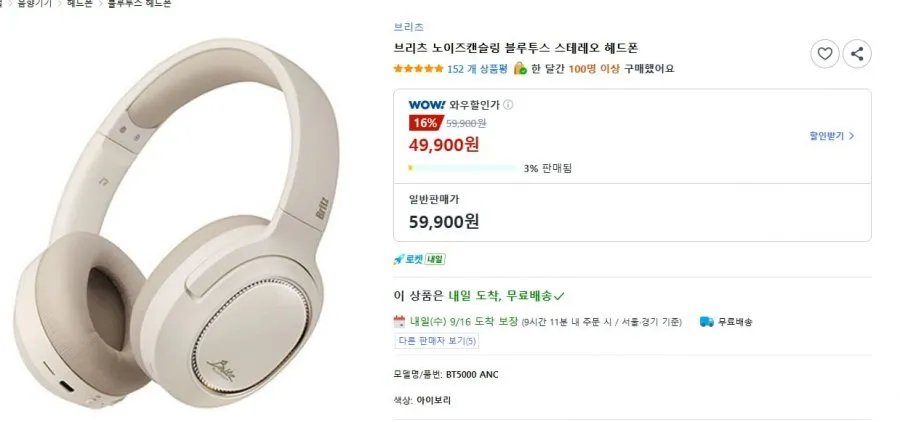 브리츠 BT5000ANC 헤드폰