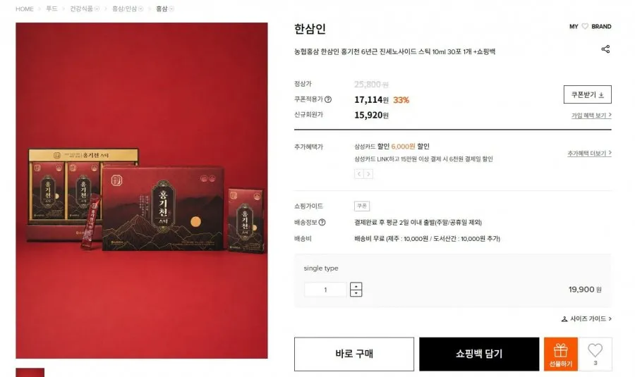 농협홍삼 한삼인 홍기천 6년근 진세노사이드 스틱 10ml 30포