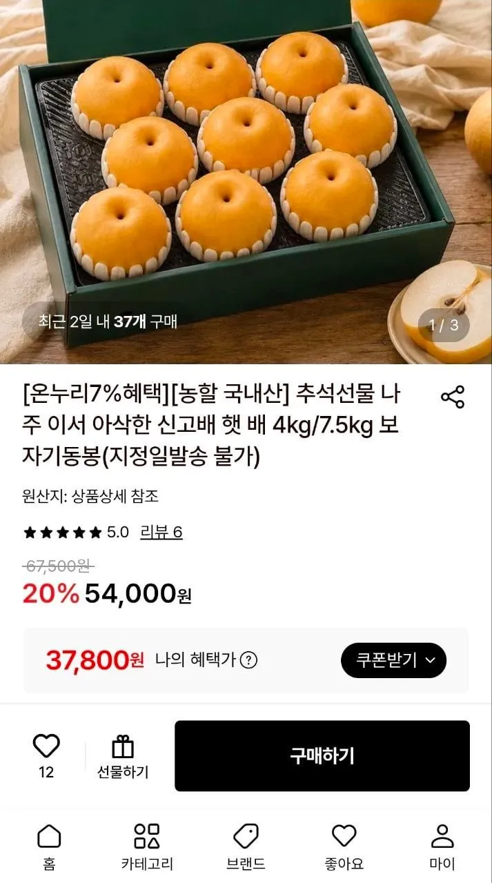 (농할30%) 추석선물 나주 배 7.5kg + 보자기