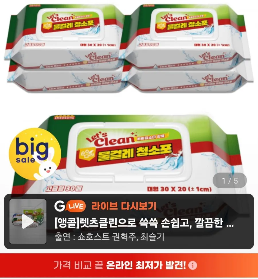 물걸레 청소포 150매 대형