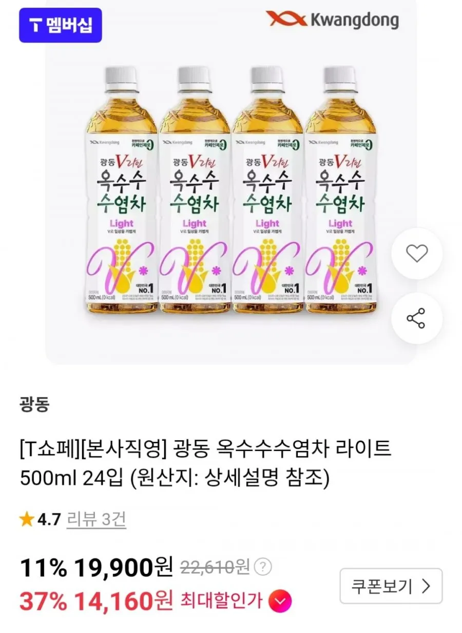광동 옥수수수염차 라이트 500ml 24입