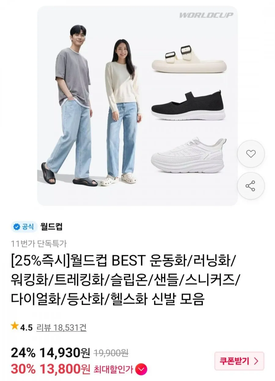 월드컵 루칸트 슬립온 운동화