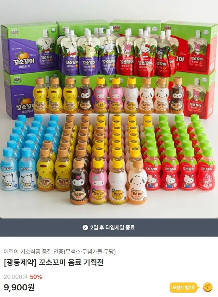 광동 꼬소꼬미 200ml 40입