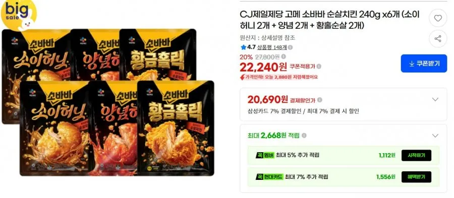 CJ제일제당 고메 소바바 순살치킨 240g x6개 (이허니 2개 + 양념 2개 + 황홀순살 2개)