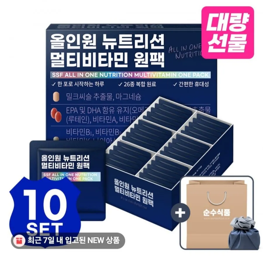 올인원 뉴트리션 멀티비타민 원팩 선물세트 10박스