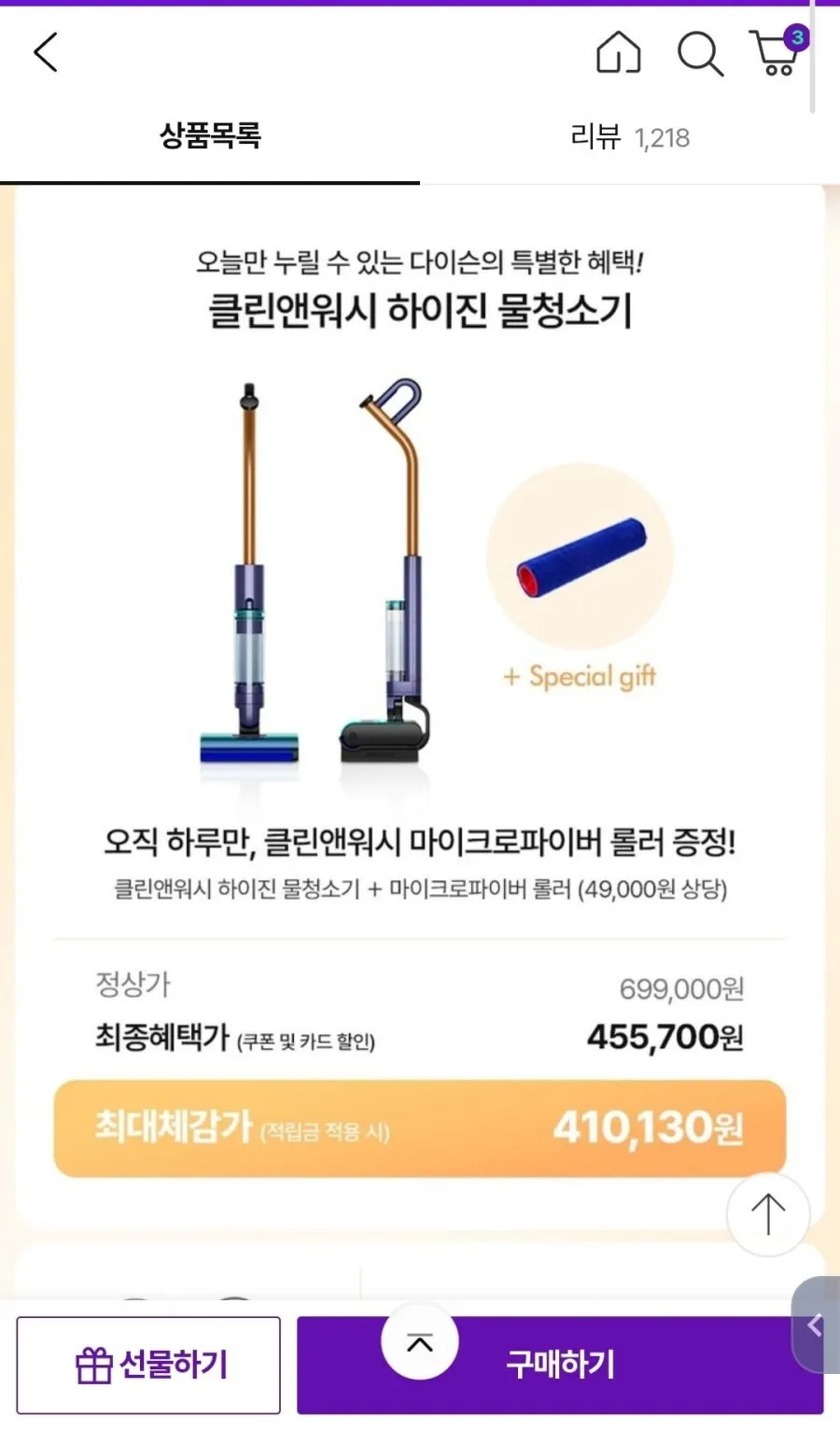 클린앤워시 하이진 물청소기+브러시추가