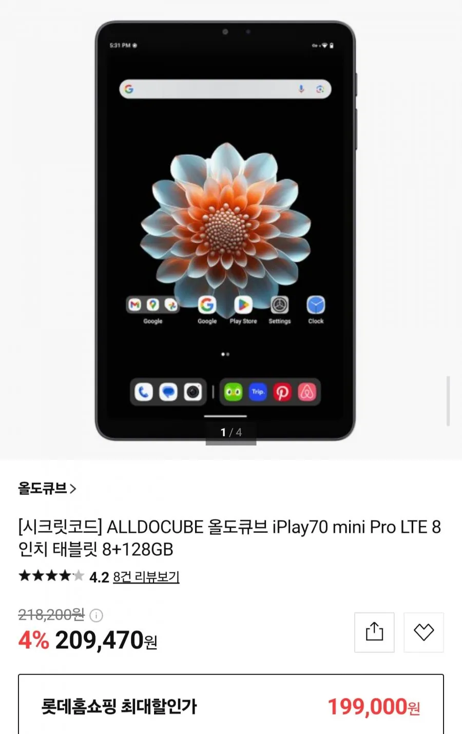 올도큐브 iPlay70 mini Pro LTE 8인치 태블릿 8+128GB