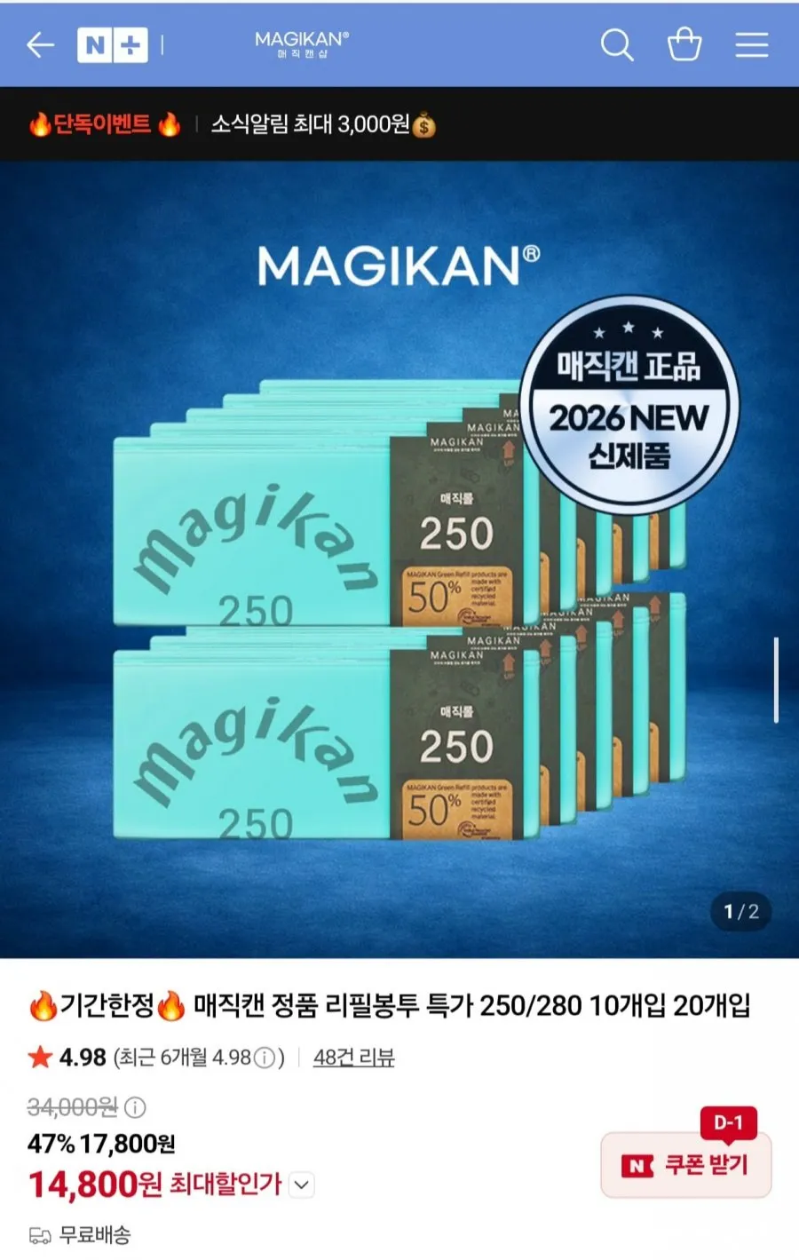 ๋งค์ง์บ ์ ํ ๋ฆฌํ๋ดํฌ 280๋ฆฌํ 10๊ฐ์