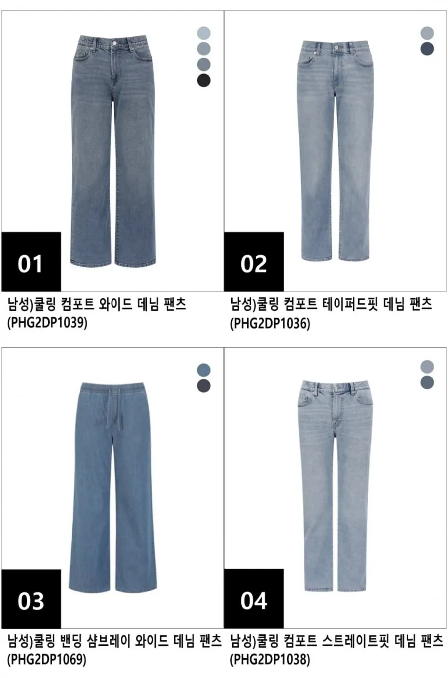 폴햄 사방스판 밴딩 청바지