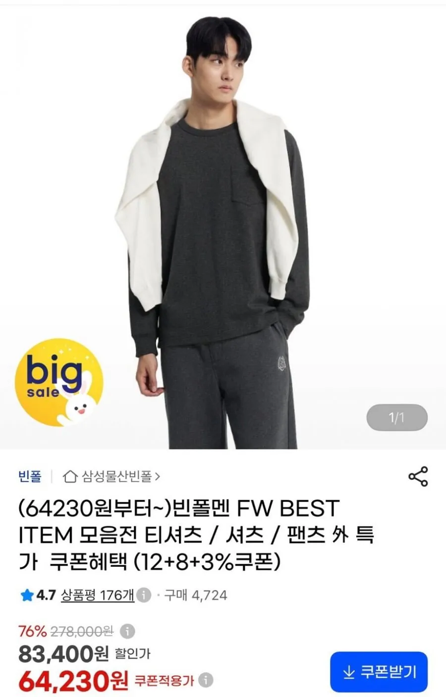 빈폴 스트레치 반터틀넥 티셔츠