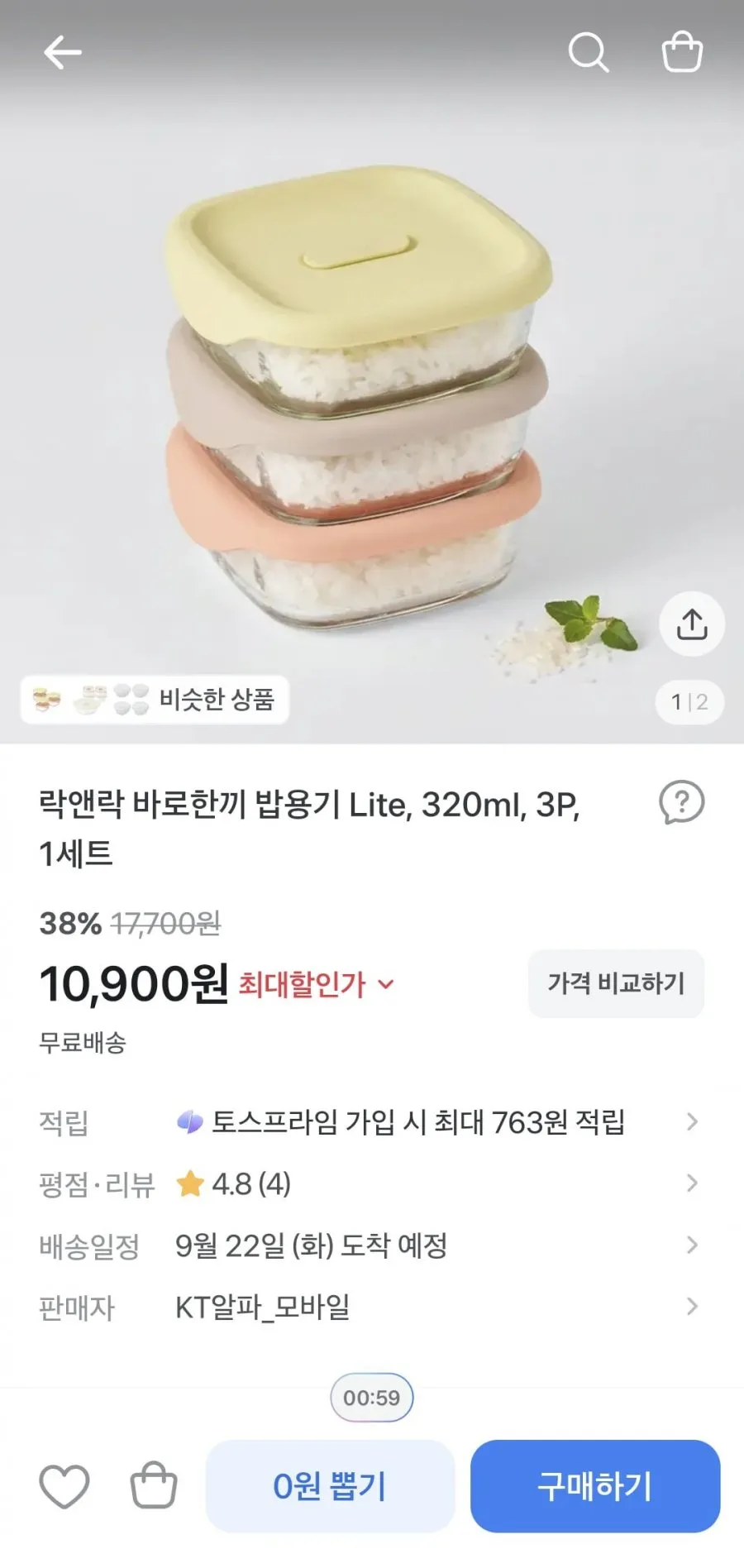 락앤락 바로한끼 밥용기 320ml 3개
