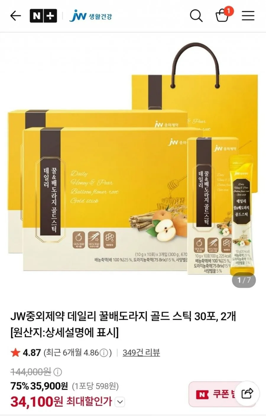 JW중외제약 데일리 꿀배도라지 골드스틱 30포 2박스