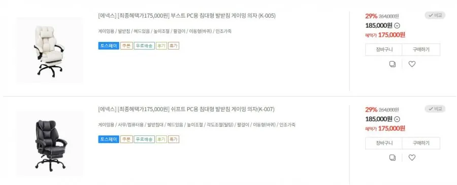 부스트 PC용 침대형 발받침 게이밍 의자