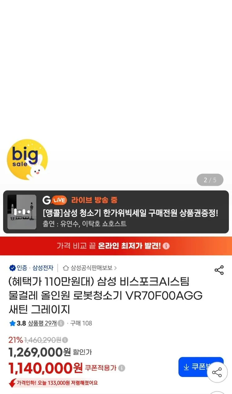 삼성전자 비스포크 ai스팀 로청 새틴 그레이지