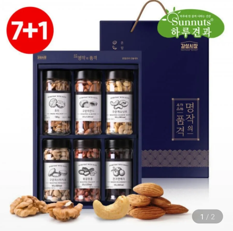 하루견과 명작의품격6구1호 선물세트