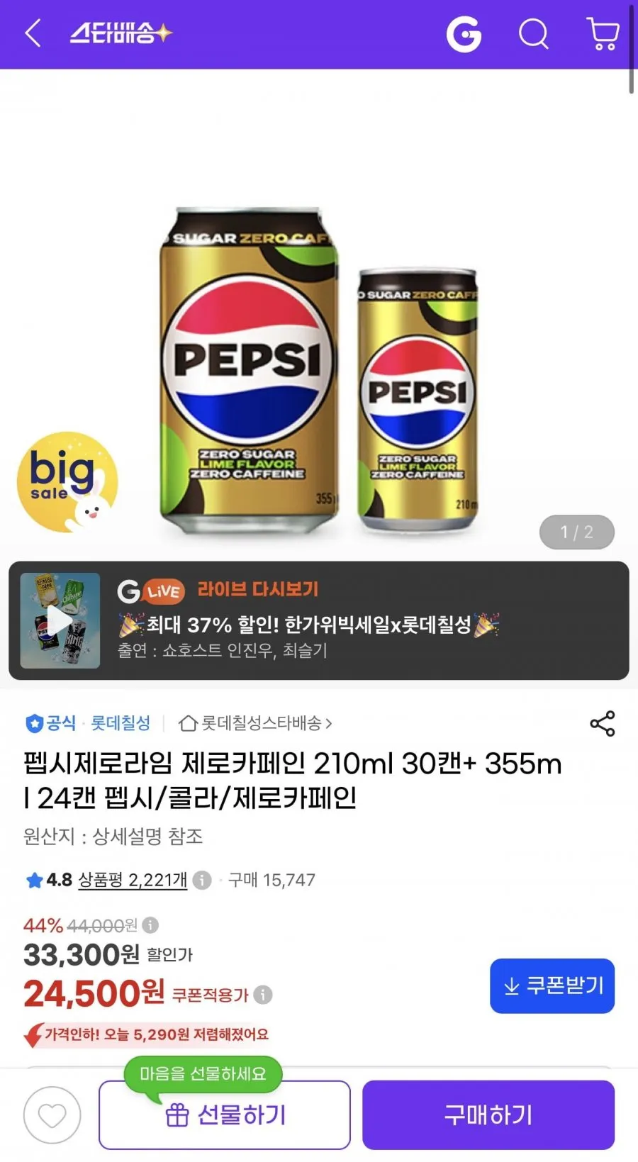 ํฉ์์ ๋ก์นดํ์ธ 210ml 30์บ+355ml 24์บ
