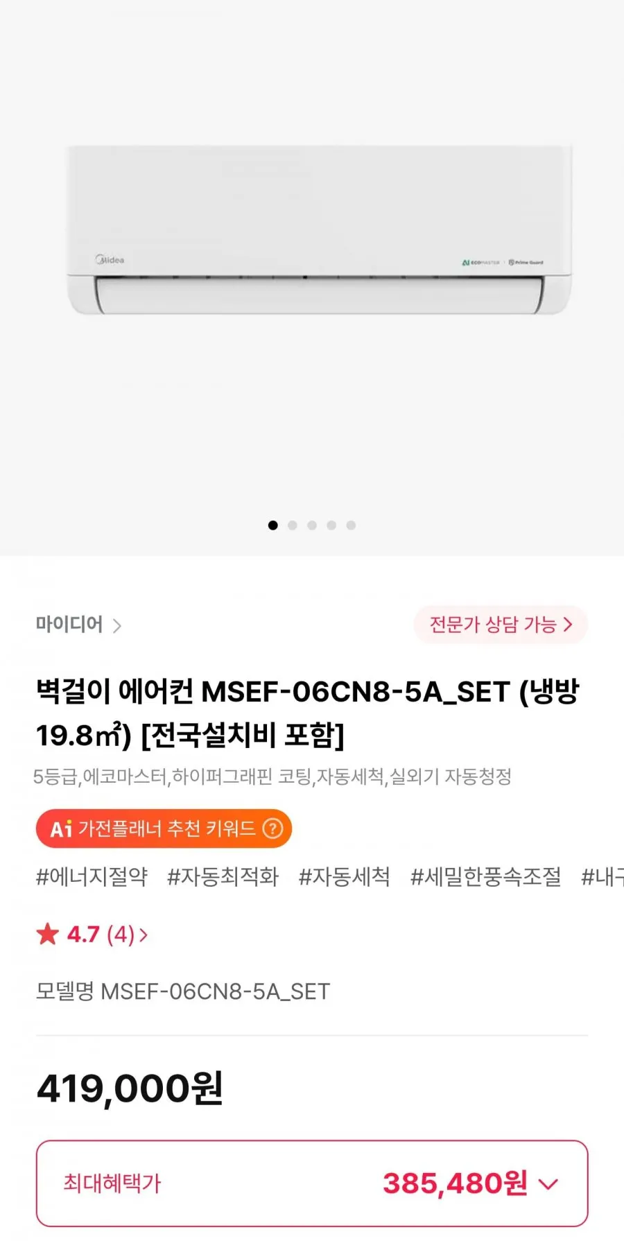 마이디어 벽걸이 에어컨 6평형