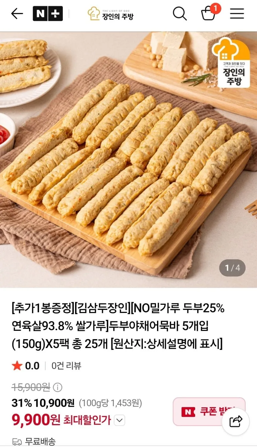 두부야채어묵바 5개입(150g) x 5팩 총 25개