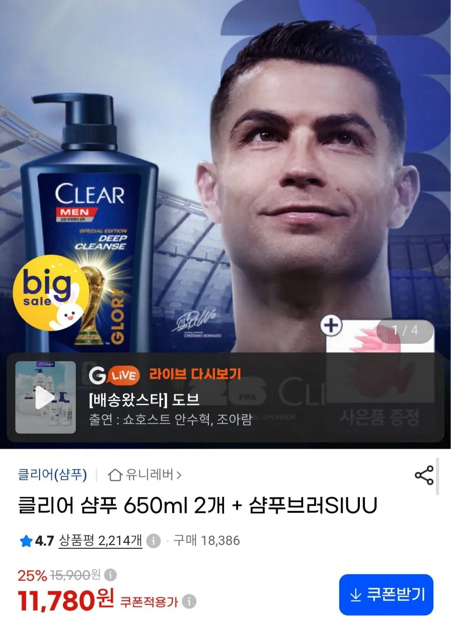 클리어 샴푸 650ml 2개 + 샴푸브러쉬