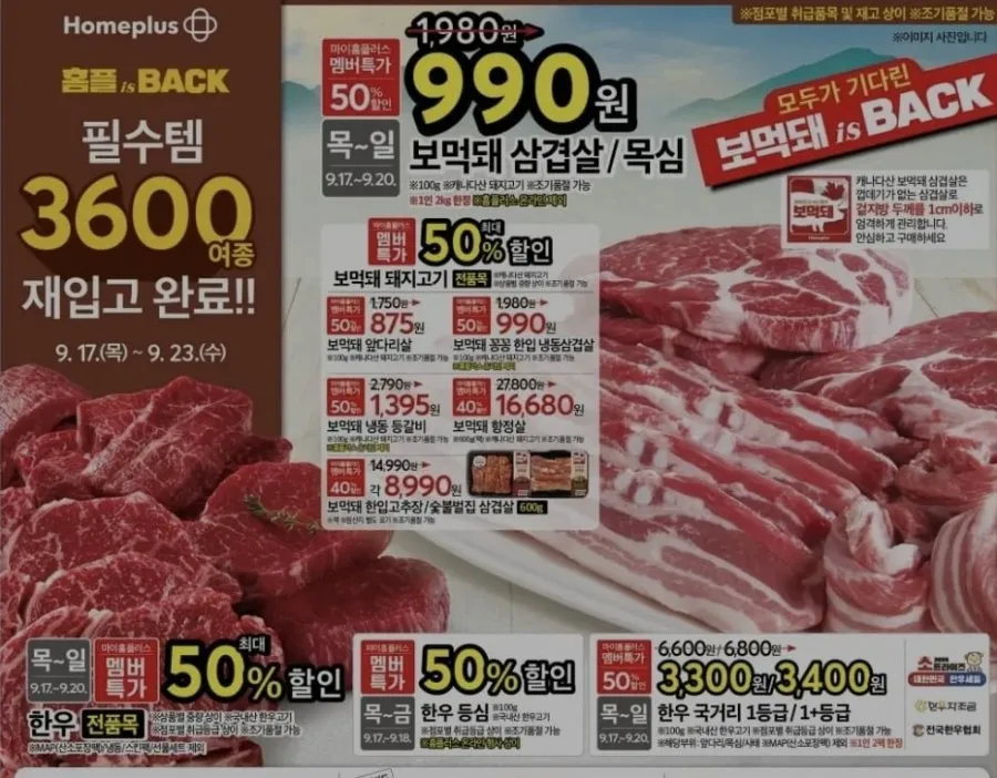 보먹돼 오프라인매장 할인 핫딜