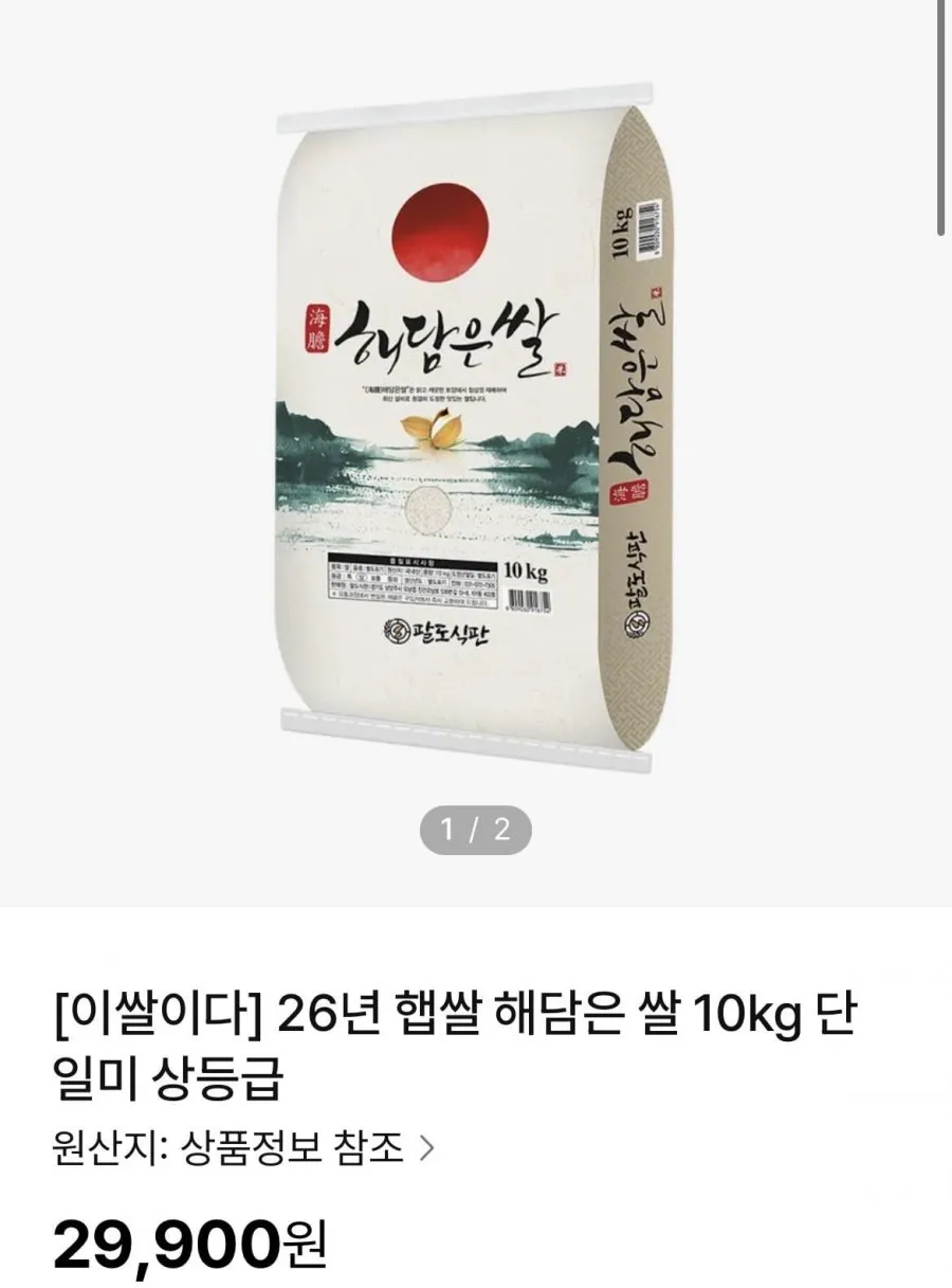 26년 햅쌀 해담은쌀 상등급 10kg